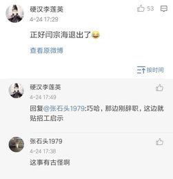 微博吃瓜头像,揭秘微博吃瓜头像背后的热门话题与趣味瞬间