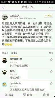 成都吃瓜投稿公众号,揭秘网红美食背后的故事与真相