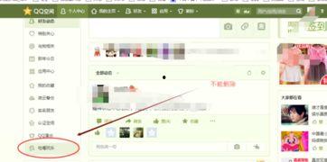 qq空间怎么吃瓜,轻松捕捉热门话题