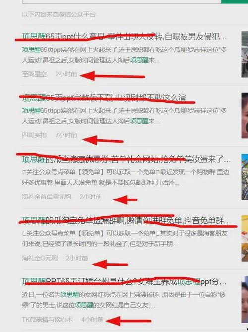 吃瓜号怎么变现,揭秘网红变现全攻略